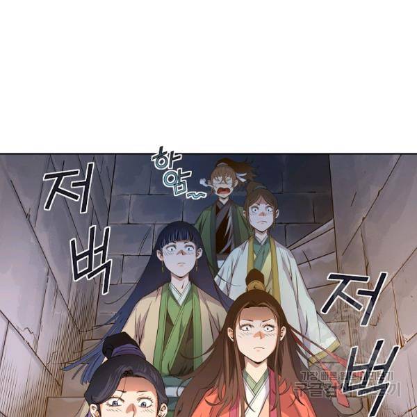 종횡구주 23화 35
