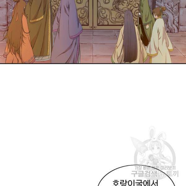 종횡구주 23화 40