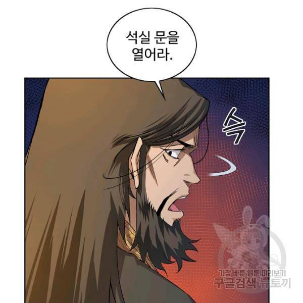 종횡구주 23화 49