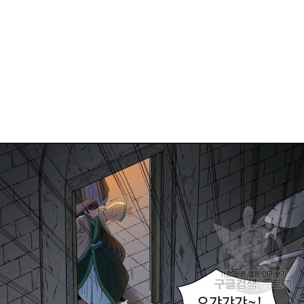 종횡구주 23화 57