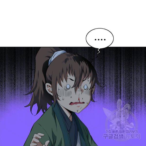 종횡구주 23화 64