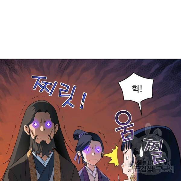 종횡구주 23화 67