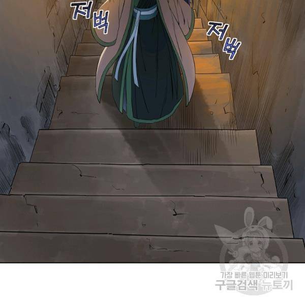 종횡구주 23화 74