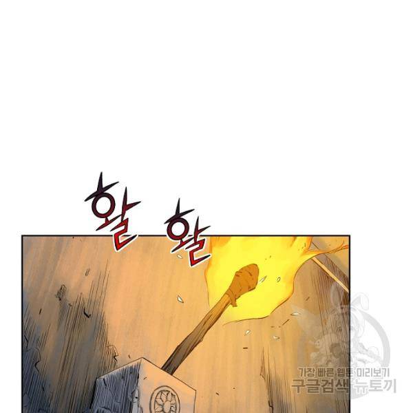 종횡구주 23화 75