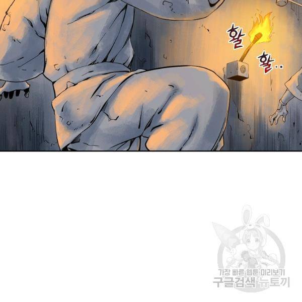 종횡구주 23화 77