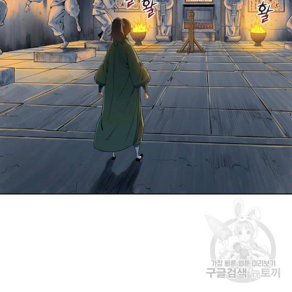 종횡구주 23화 79