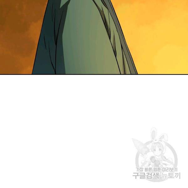 종횡구주 23화 81