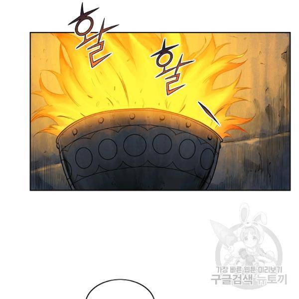 종횡구주 23화 82