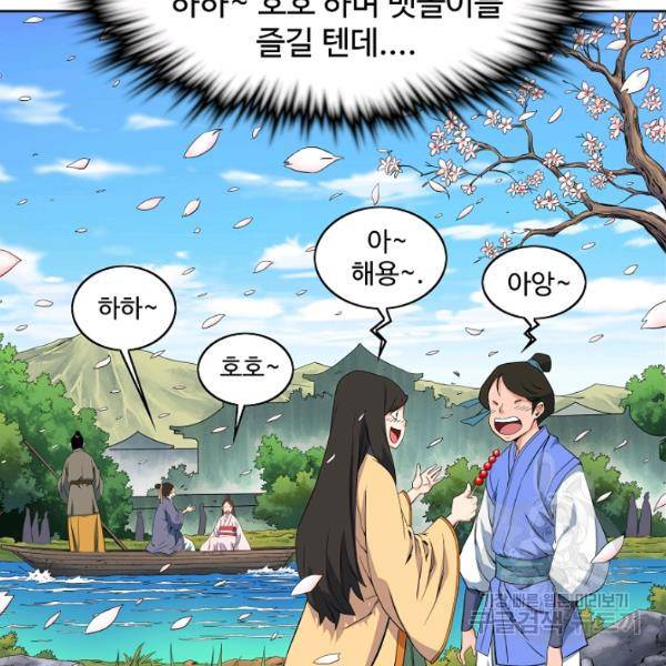 종횡구주 23화 100
