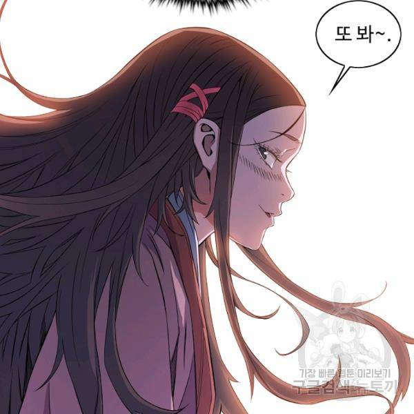 종횡구주 23화 103