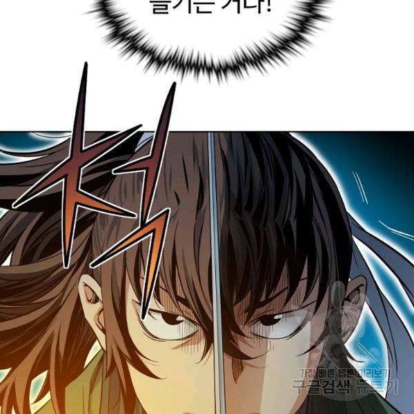 종횡구주 23화 116