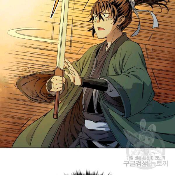 종횡구주 23화 118
