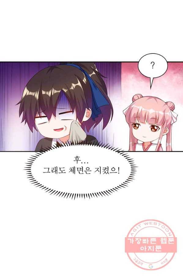 전승지존 4화 4