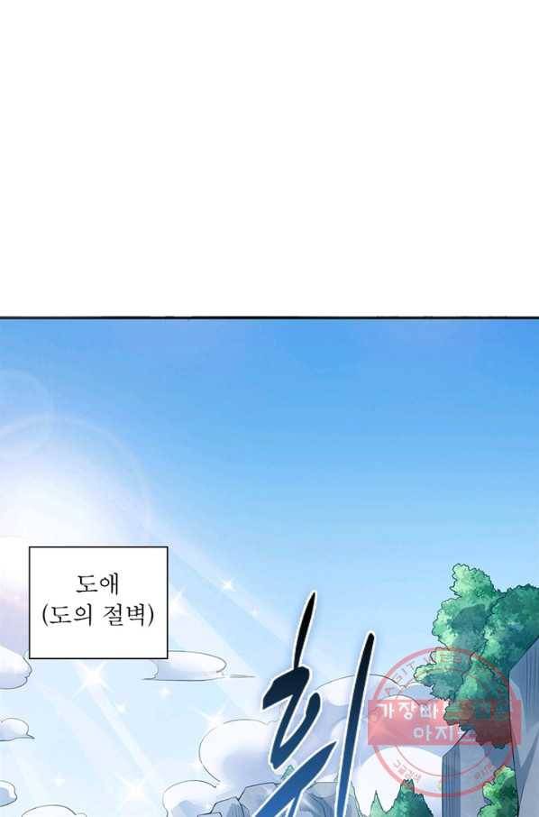 전승지존 4화 5