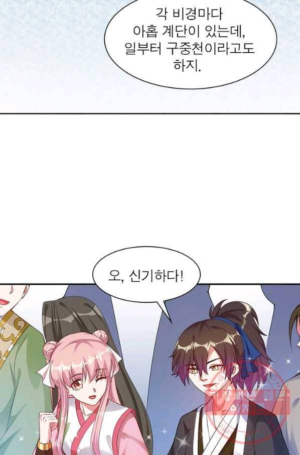 전승지존 4화 10