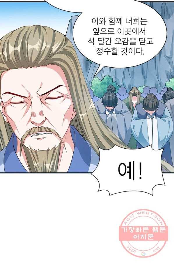 전승지존 4화 12
