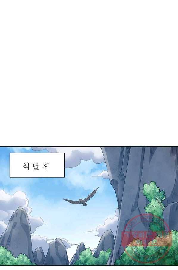 전승지존 4화 18