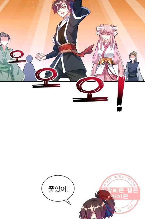 전승지존 4화 20