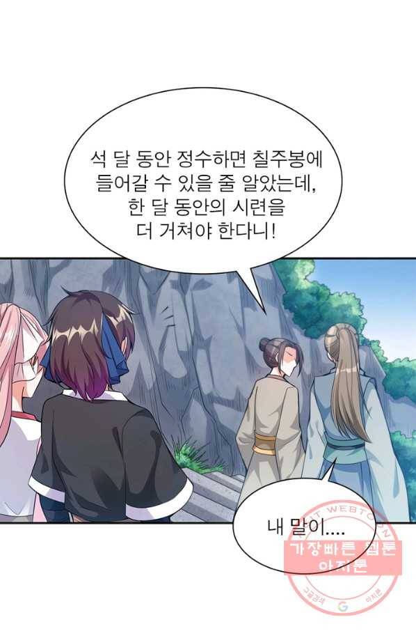 전승지존 4화 24