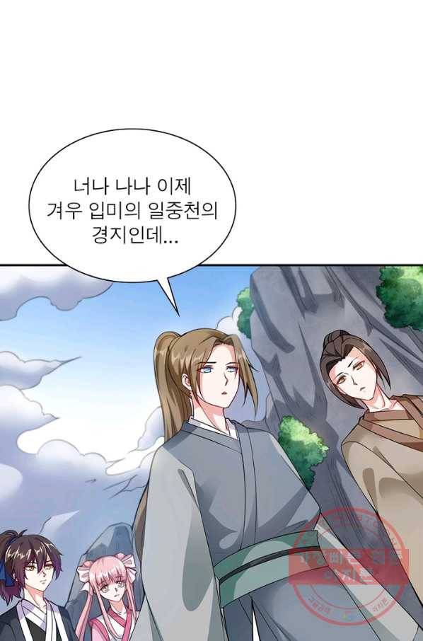 전승지존 4화 25