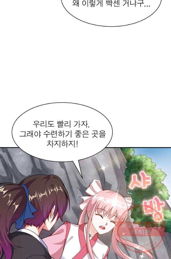 전승지존 4화 27