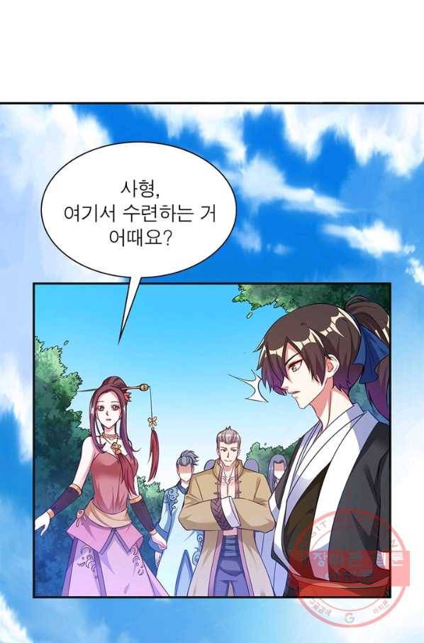 전승지존 4화 33