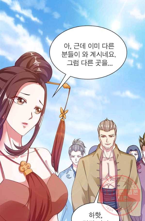전승지존 4화 34