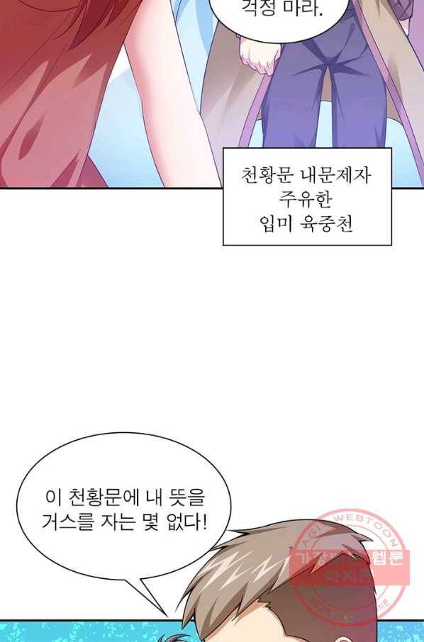 전승지존 4화 35