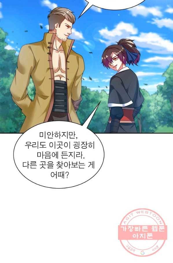 전승지존 4화 37