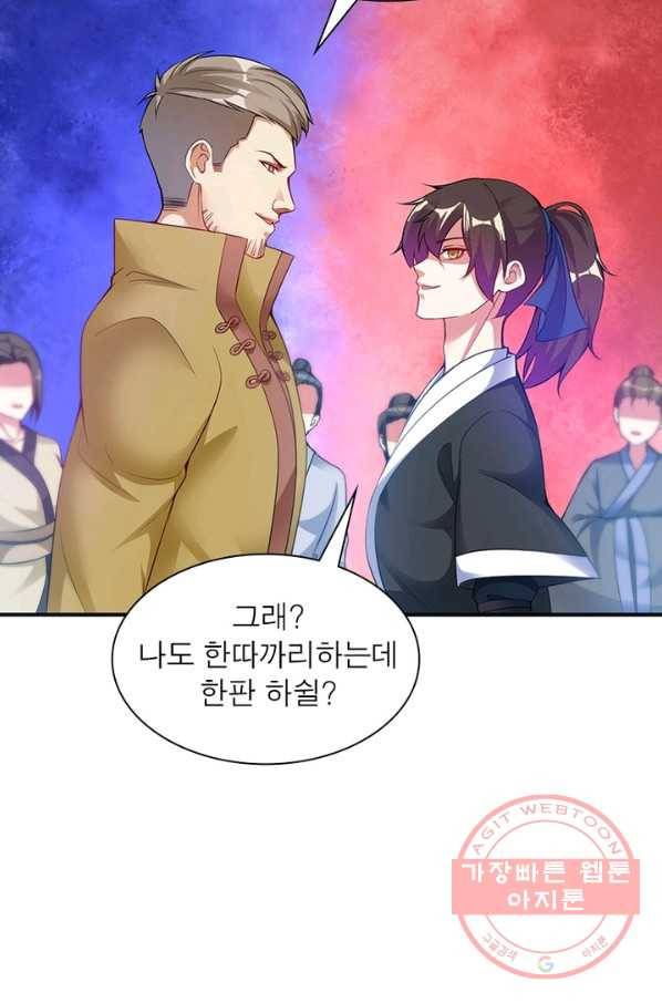 전승지존 4화 39