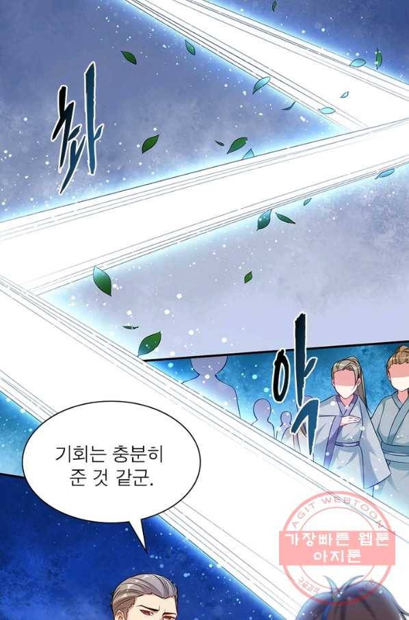 전승지존 4화 41