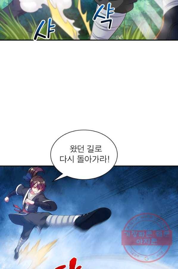 전승지존 4화 43