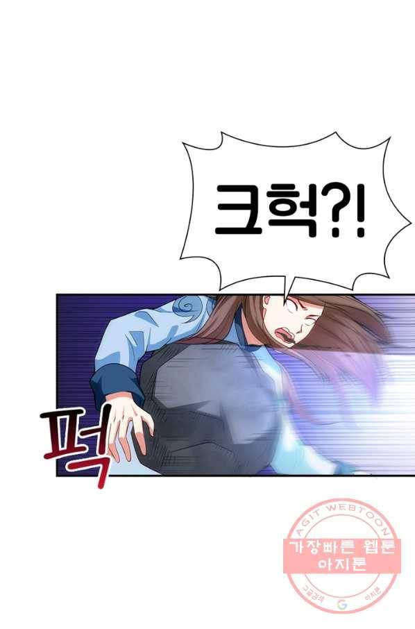 전승지존 4화 45