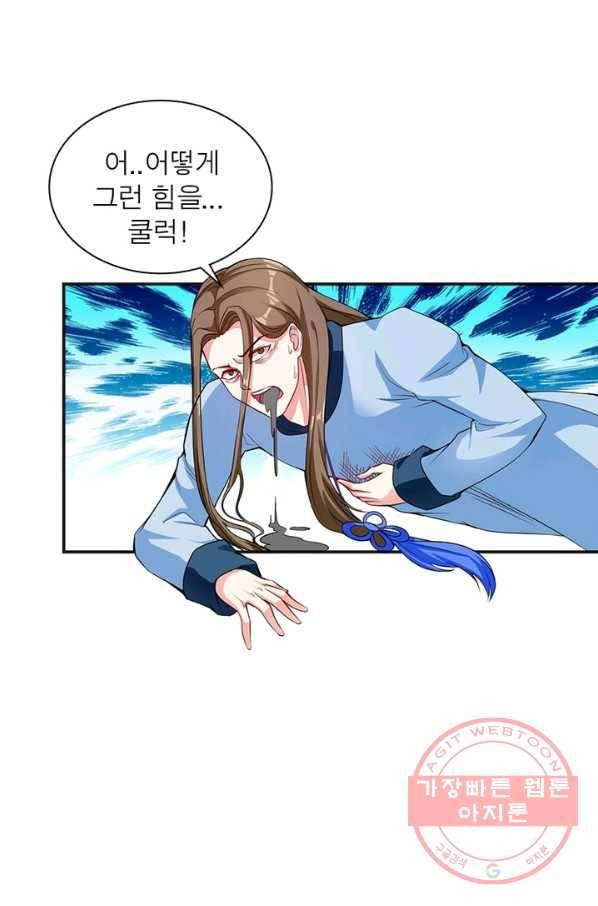 전승지존 4화 47