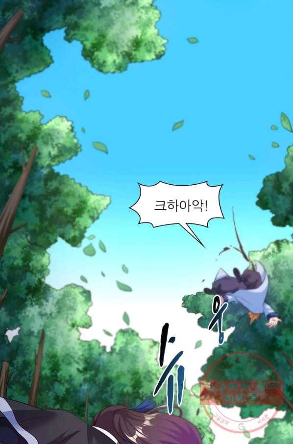 전승지존 4화 55