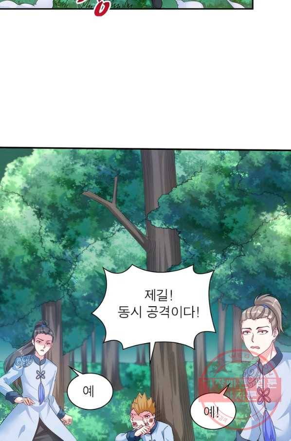 전승지존 4화 57