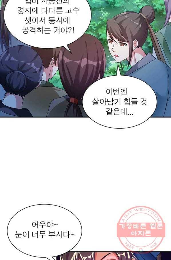 전승지존 4화 60