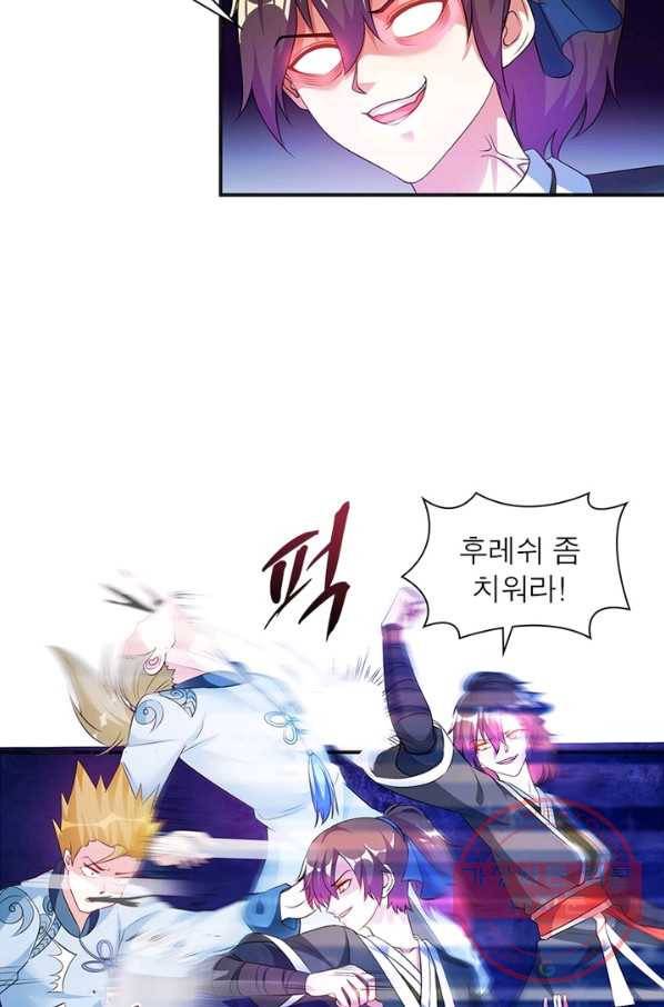 전승지존 4화 61