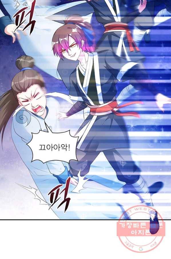 전승지존 4화 62