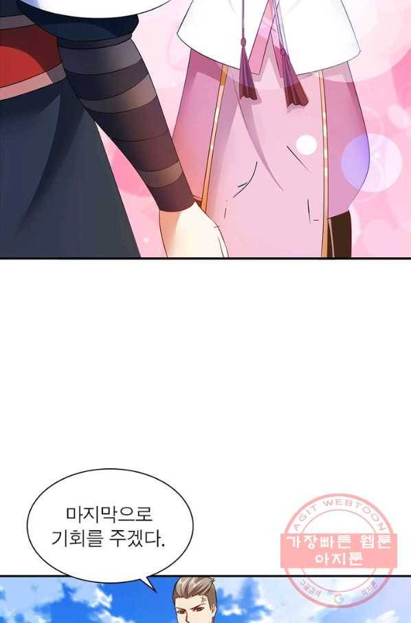 전승지존 4화 65