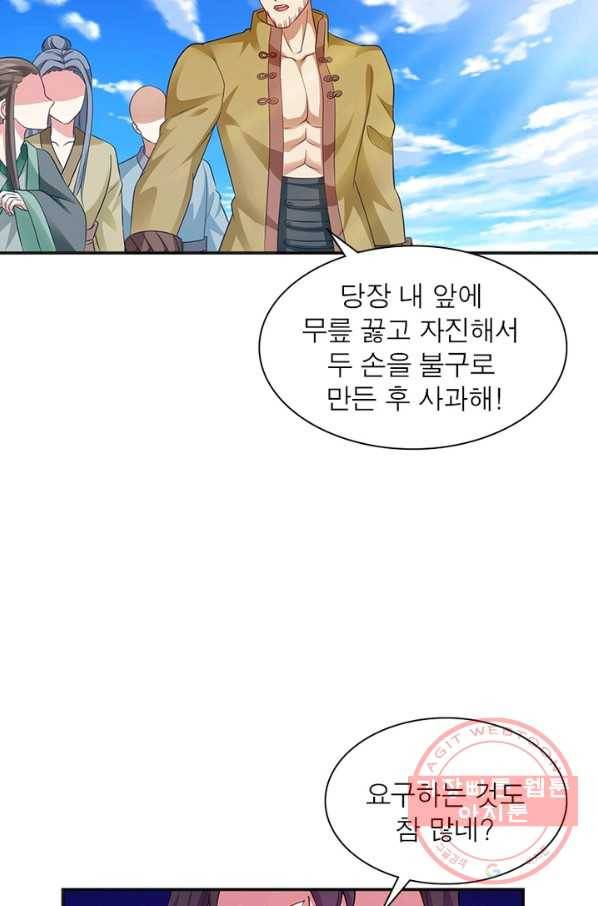 전승지존 4화 66