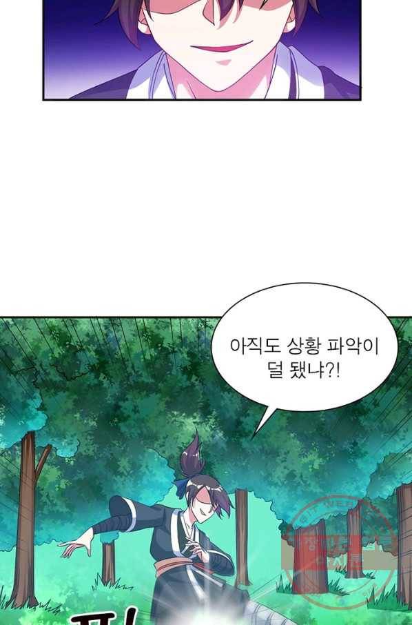 전승지존 4화 67