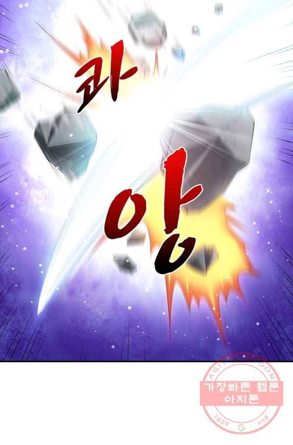 전승지존 4화 69