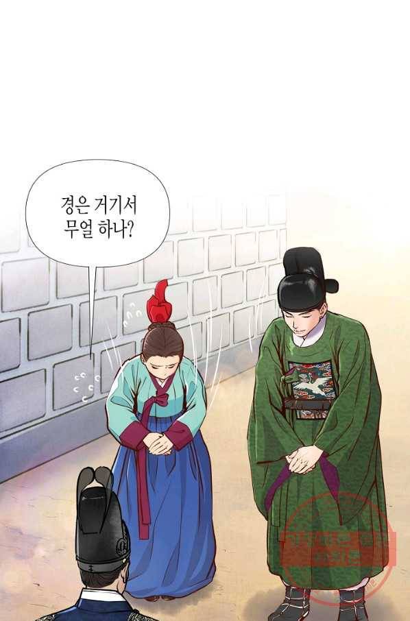 옷소매 붉은 끝동 13화 1