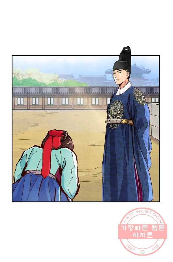 옷소매 붉은 끝동 13화 7