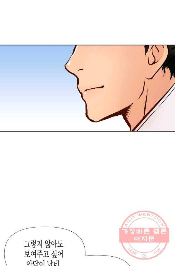 옷소매 붉은 끝동 13화 8