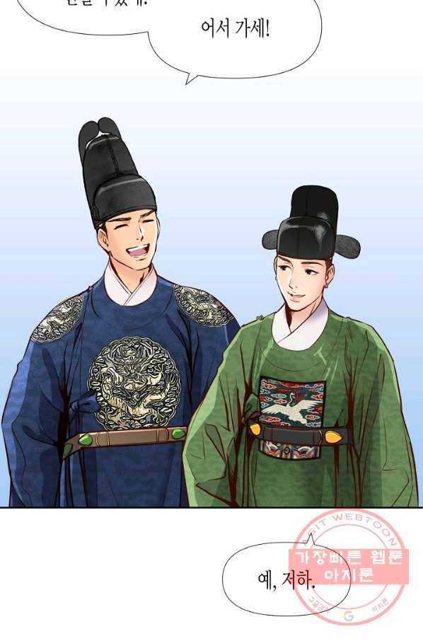 옷소매 붉은 끝동 13화 9