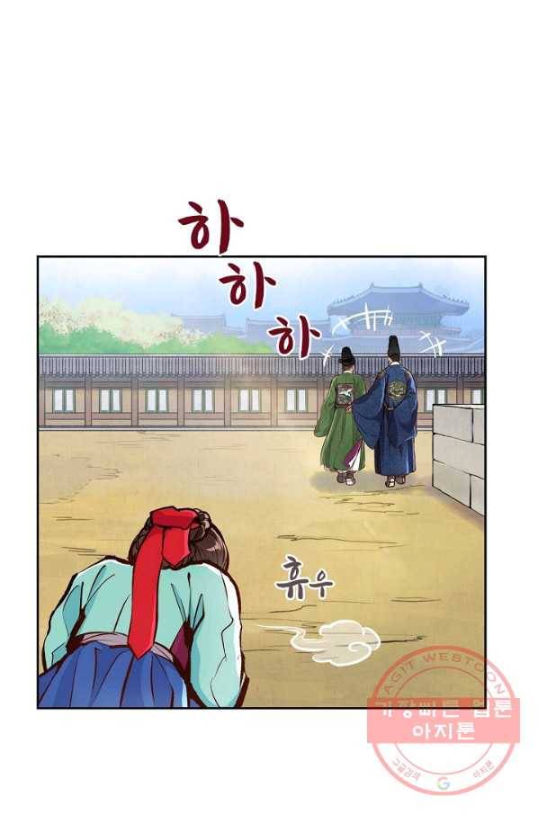 옷소매 붉은 끝동 13화 10