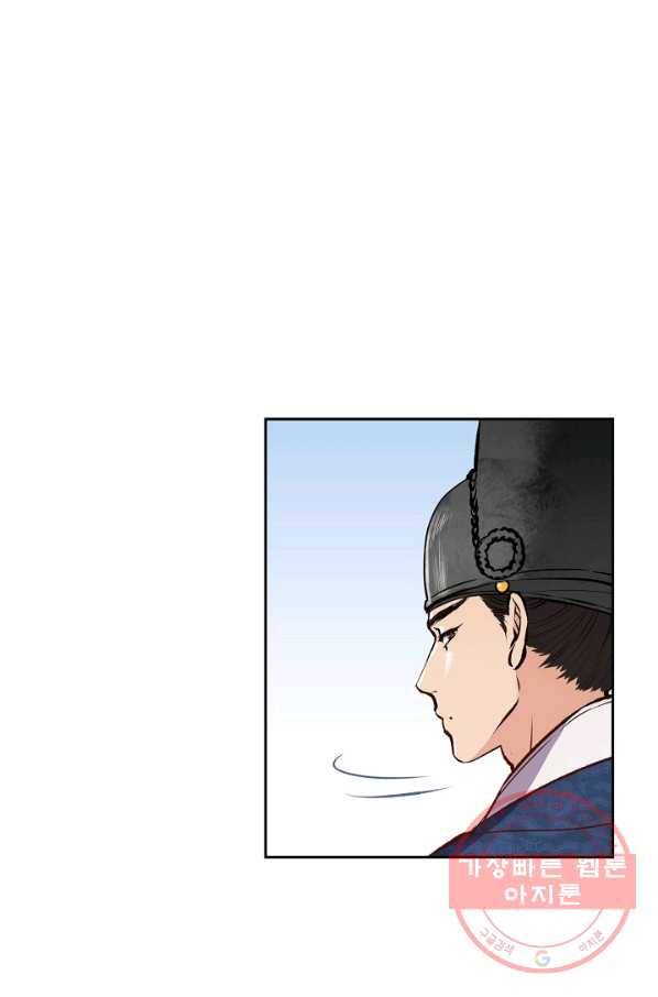 옷소매 붉은 끝동 13화 11