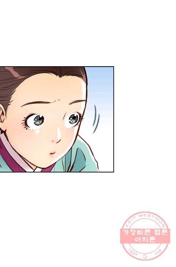 옷소매 붉은 끝동 13화 12